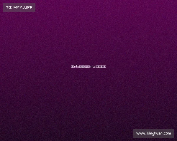 明天nba有哪些赛事,明天nba有哪些赛事直播